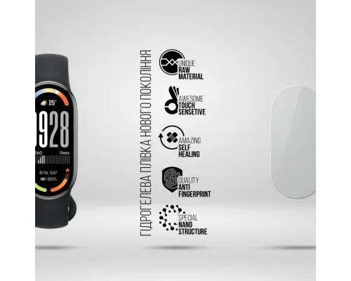 Плівка захисна Armorstandart Hydrogel Xiaomi Smart Band 10 6 шт (ARM86642)