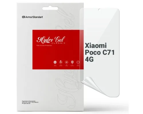 Плівка захисна Armorstandart Xiaomi Poco C71 4G (ARM85487)