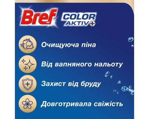 Туалетний блок Bref Сила Актив Лимон 6 х 50 г (9000101591965)