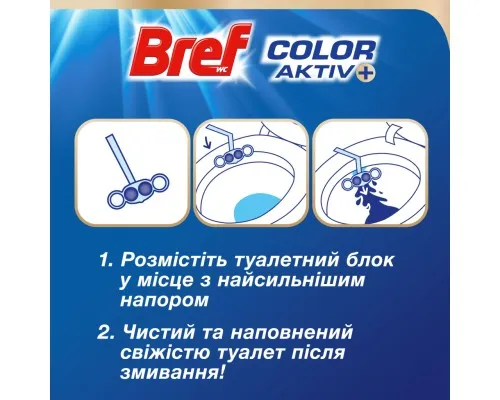 Туалетний блок Bref Сила Актив Лимон 6 х 50 г (9000101591965)