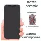 Скло захисне Drobak Matte Ceramics Samsung Galaxy A56 (595982)