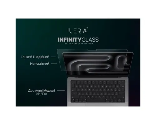 Скло захисне iLera for MacBook Air M2 (ILMCGL01)