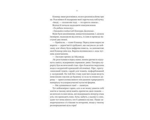 Книга Убивчий холод - Кейт Еліс Маршалл Vivat (9786171713239)