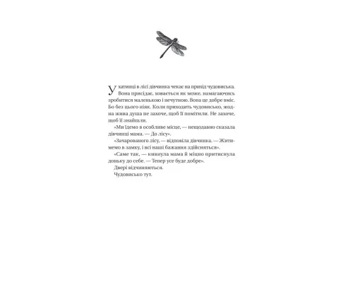 Книга Убивчий холод - Кейт Еліс Маршалл Vivat (9786171713239)