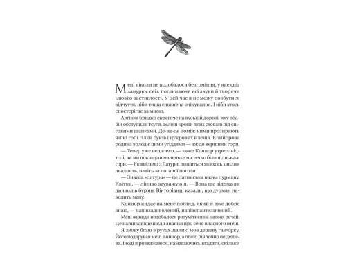 Книга Убивчий холод - Кейт Еліс Маршалл Vivat (9786171713239)