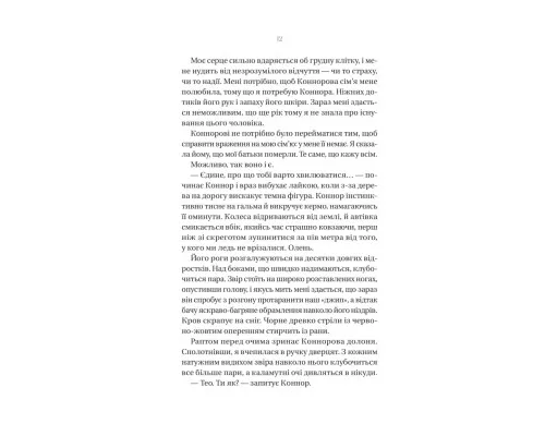 Книга Убивчий холод - Кейт Еліс Маршалл Vivat (9786171713239)