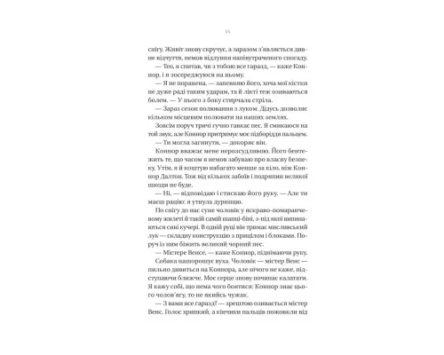 Книга Убивчий холод - Кейт Еліс Маршалл Vivat (9786171713239)