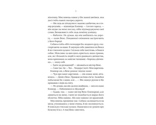 Книга Убивчий холод - Кейт Еліс Маршалл Vivat (9786171713239)