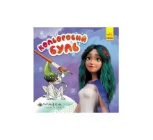 Книга Казковий світ Мавки Ранок (9789667615611)