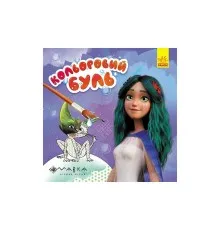 Книга Казковий світ Мавки Ранок (9789667615611)