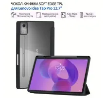Чохол до планшета BeCover Soft Edge TPU Lenovo Idea Tab Pro 12.7" Black (715554)