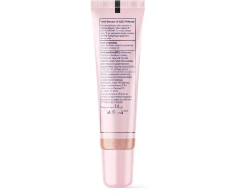 Блиск для губ Mermade Rose Gloss 14 г (4823122903167)