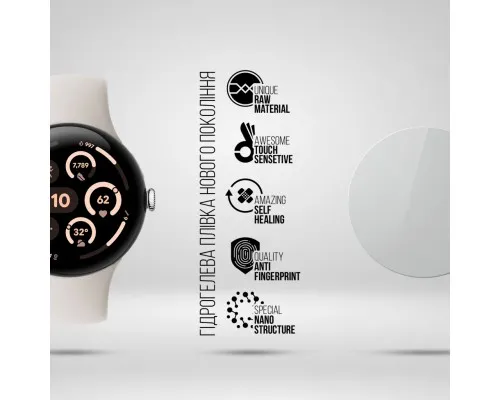 Плівка захисна Armorstandart Google Pixel Watch 3 45mm 6pcs (ARM81146)