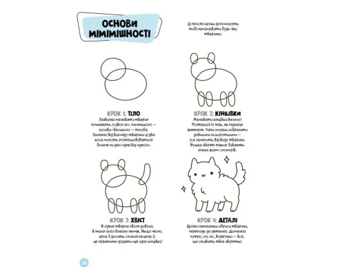Книга Каваї. Лапусики - Анжела Нґуєн Жорж (9786177853960)