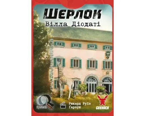 Настільна гра Geekach Games Шерлок. Вілла Діодаті (Villa Diodati) (укр.) (GKCH0254)