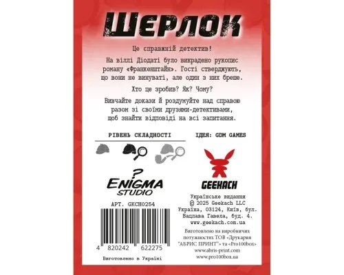 Настільна гра Geekach Games Шерлок. Вілла Діодаті (Villa Diodati) (укр.) (GKCH0254)