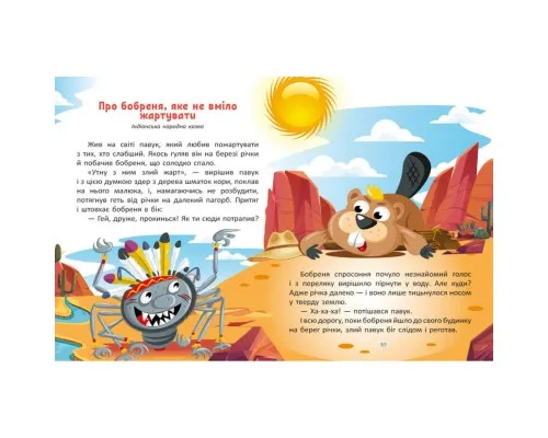 Книга Казковими стежками. Том 2 Ранок (9786170988935)