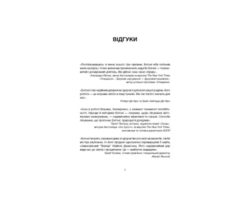 Книга Секрети щитоподібної залози. Що приховують її хвороби та як від них зцілитися - Ентоні Вільям BookChef (9786175481929)
