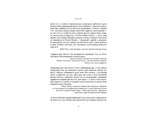 Книга Секрети щитоподібної залози. Що приховують її хвороби та як від них зцілитися - Ентоні Вільям BookChef (9786175481929)