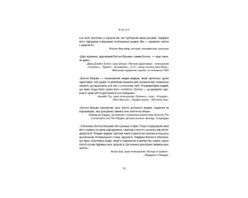Книга Секрети щитоподібної залози. Що приховують її хвороби та як від них зцілитися - Ентоні Вільям BookChef (9786175481929)