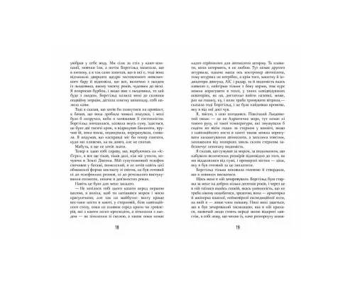 Книга Холод - Щепан Твардох Фабула (9786175222812)