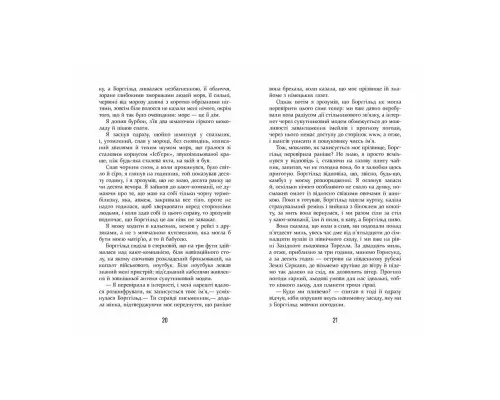 Книга Холод - Щепан Твардох Фабула (9786175222812)