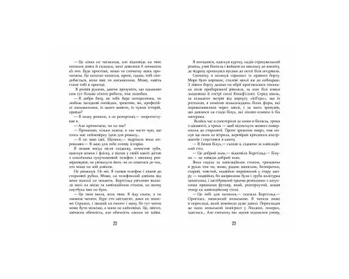 Книга Холод - Щепан Твардох Фабула (9786175222812)