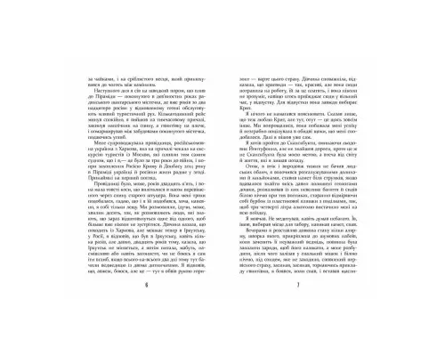 Книга Холод - Щепан Твардох Фабула (9786175222812)