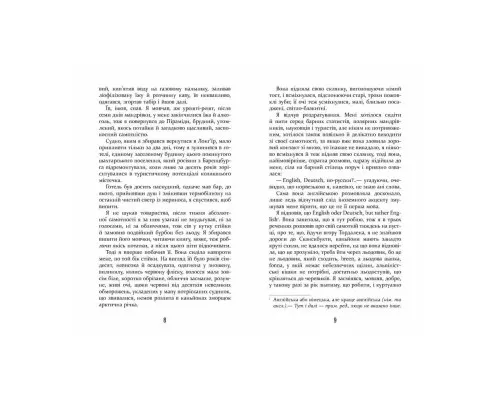 Книга Холод - Щепан Твардох Фабула (9786175222812)