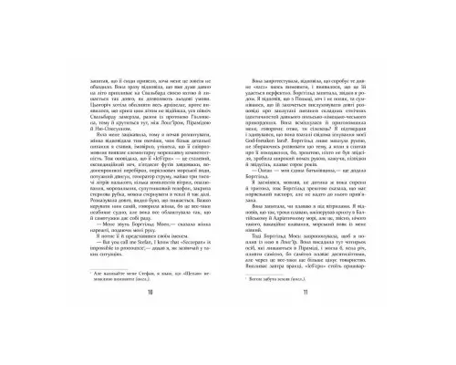 Книга Холод - Щепан Твардох Фабула (9786175222812)