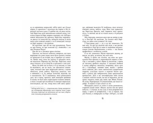 Книга Холод - Щепан Твардох Фабула (9786175222812)