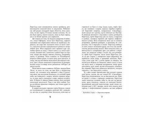 Книга Холод - Щепан Твардох Фабула (9786175222812)