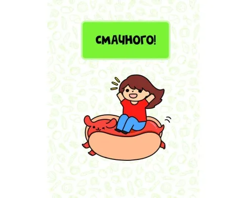 Книга Каваї. Смаколики - Анжела Нґуєн Жорж (9786178023393)