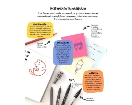 Книга Каваї. Смаколики - Анжела Нґуєн Жорж (9786178023393)