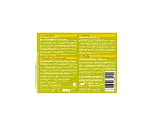 Консерви для собак Animonda Integra Protect Intestinal Pure Chicken 400 г (4017721864145)