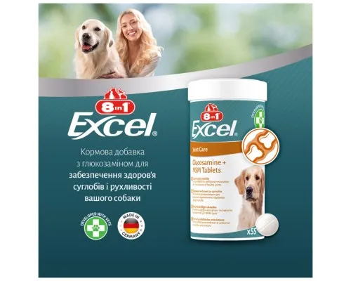 Вітаміни для собак 8in1 Excel Glucosamine + MSM для суглобів 55 шт (4048422184157)