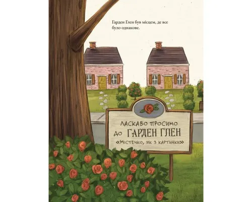 Книга Дикий Сад Міллі Флер - Крісті Мандін Yakaboo Publishing (9786178225032)