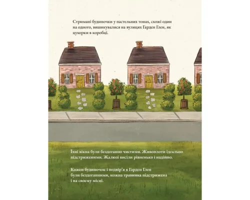 Книга Дикий Сад Міллі Флер - Крісті Мандін Yakaboo Publishing (9786178225032)