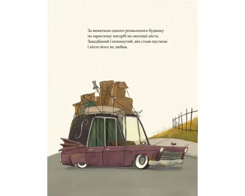 Книга Дикий Сад Міллі Флер - Крісті Мандін Yakaboo Publishing (9786178225032)