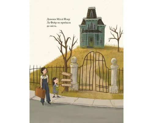 Книга Дикий Сад Міллі Флер - Крісті Мандін Yakaboo Publishing (9786178225032)