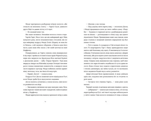 Книга Любовні листи на Різдво - Сью Муркрофт Видавництво Старого Лева (9789664483725)