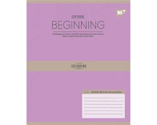 Зошит Yes Beginning А5 12 аркушів лінія (767867)