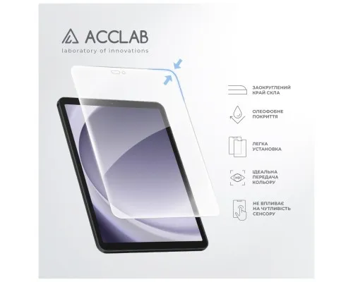Скло захисне ACCLAB Full Glue Samsung Galaxy Tab A9 SM-X115 8.7" (1283126588631)