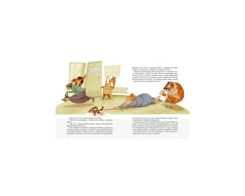 Книга Друг із Мезозою - Станіслав Соловінський Ранок (9786170949509)