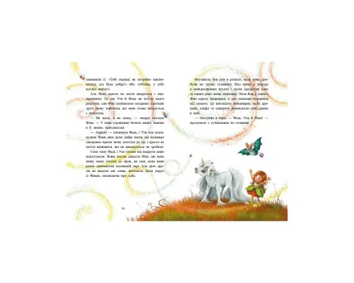 Книга Історії з Лісу Мрій. Маленька одноріжка Зіронька - Міла Берґ, Марина Кремер Ранок (9786170994042)