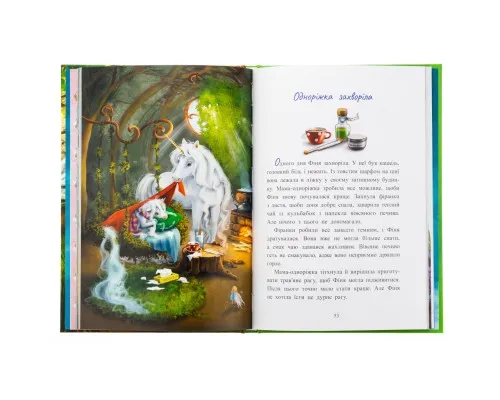 Книга Історії з Лісу Мрій. Маленька одноріжка Зіронька - Міла Берґ, Марина Кремер Ранок (9786170994042)