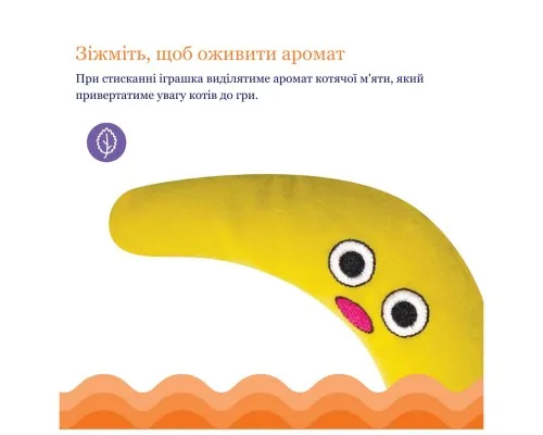 Іграшка для котів Catstages Магічний бумеранг 14 см (0871864003311)