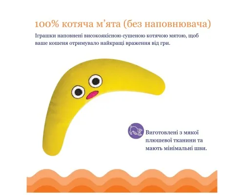 Іграшка для котів Catstages Магічний бумеранг 14 см (0871864003311)