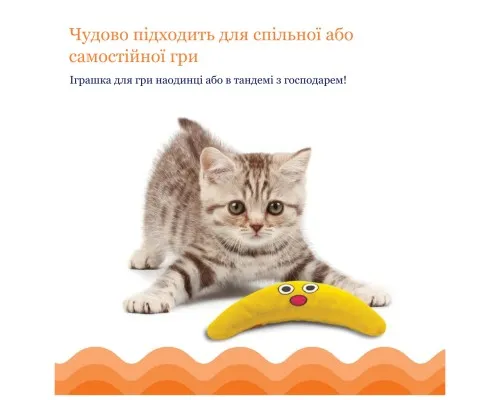 Іграшка для котів Catstages Магічний бумеранг 14 см (0871864003311)