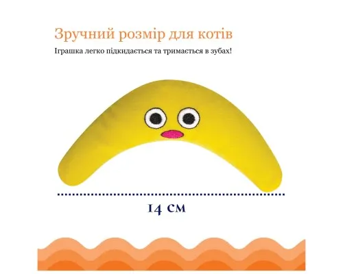 Іграшка для котів Catstages Магічний бумеранг 14 см (0871864003311)